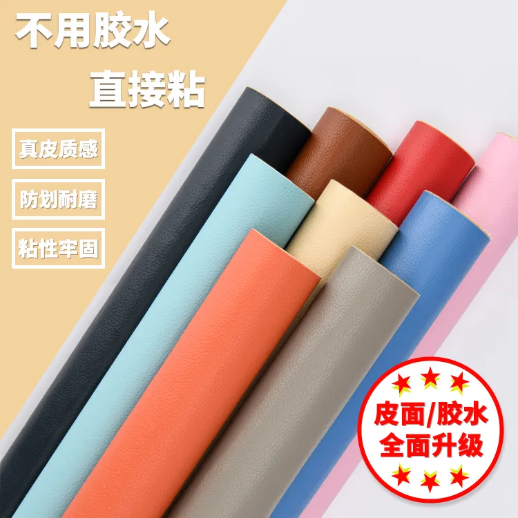 [品森]皮革修复贴修补自粘贴皮沙发座椅翻新自粘皮革修复补丁贴  