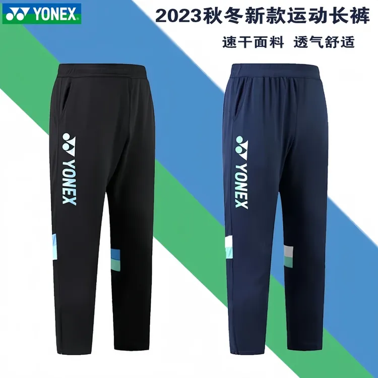 2023新款羽毛球服男士长裤运动裤男女比赛长裤缩脚吸汗透气休闲裤