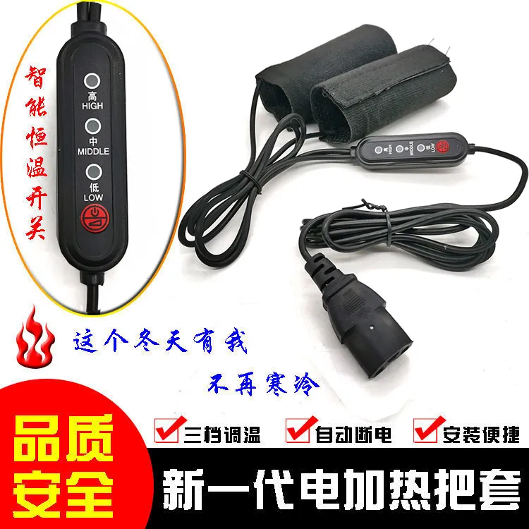 电动车加热暖把48V60V72通用电加热把套冬天保暖电热手把便捷调温