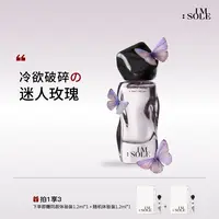 IMSOLE不定所蝴蝶罪魁香水小众气质高级女士持久留香淡香正品官方