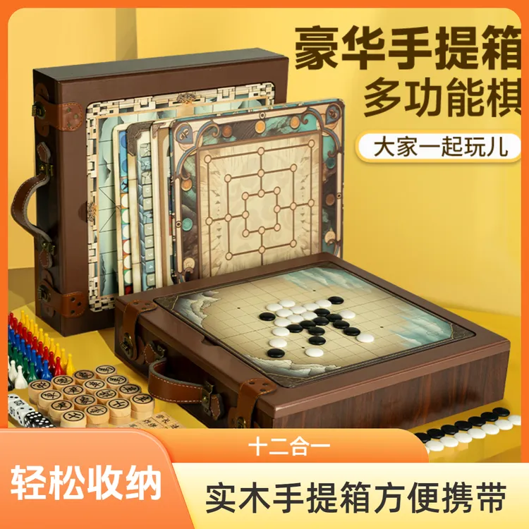 俏皮谷多功能手提实木豪华棋盘经典跳棋五子棋儿童实用生日礼物