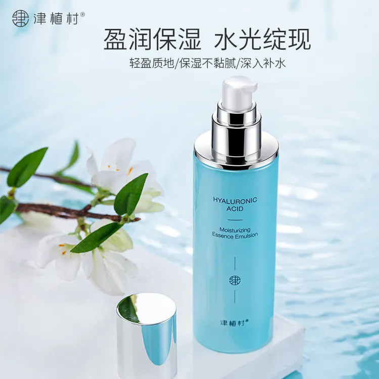 津植村玻尿酸护肤保湿精华乳液补水保湿滋润清爽不油腻水润嫩肤