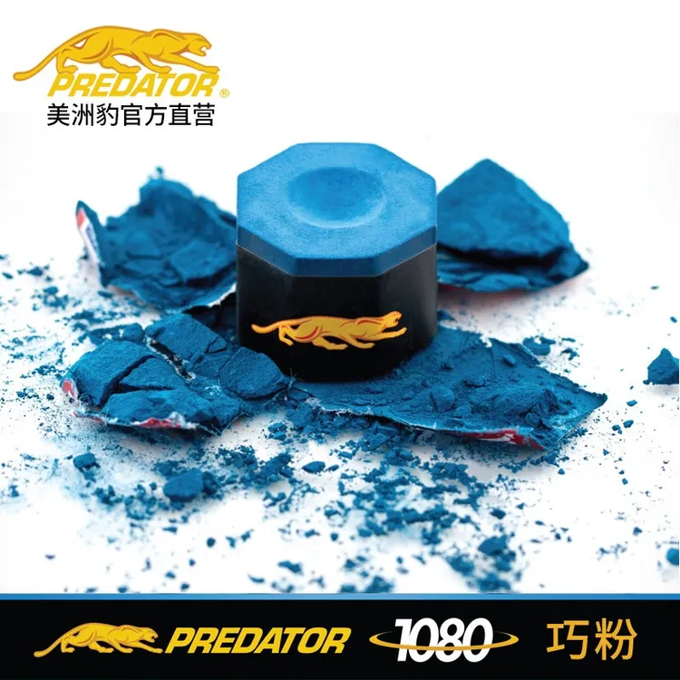 美洲豹台球巧克粉 油性台球擦杆粉擦枪粉职业台球桌球用品巧克粉