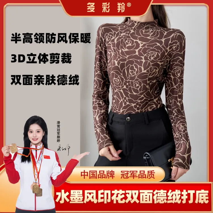 多彩羚HC2445水墨风印花新中式打底衫女士秋季薄款修身柔软优雅