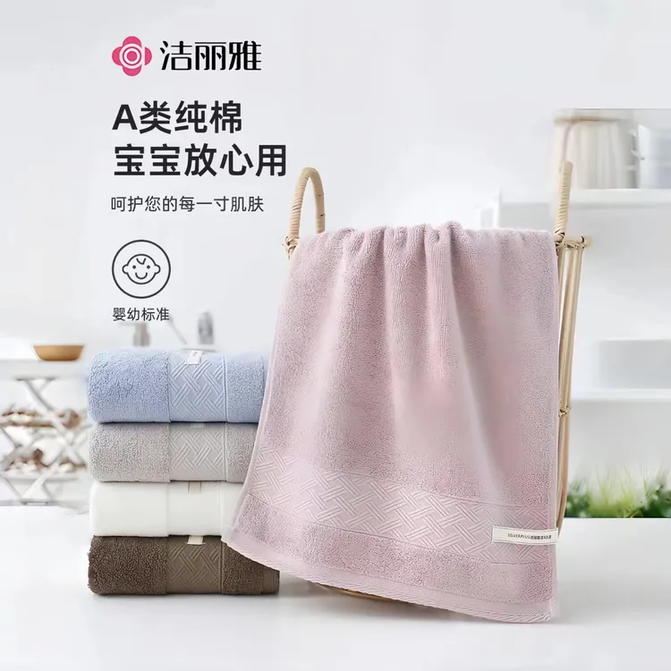 洁丽雅毛巾纯棉洗脸家用成人不掉毛柔软全棉吸水加大加厚面巾