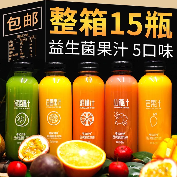 果汁饮料420ml×15瓶整箱网红调酒益生菌芒果鲜橙猕猴桃汁纯