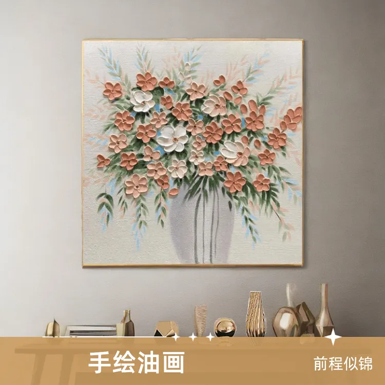前程似锦︱花朵繁华手绘餐厅油画现代简约装饰画卧室客厅装饰画