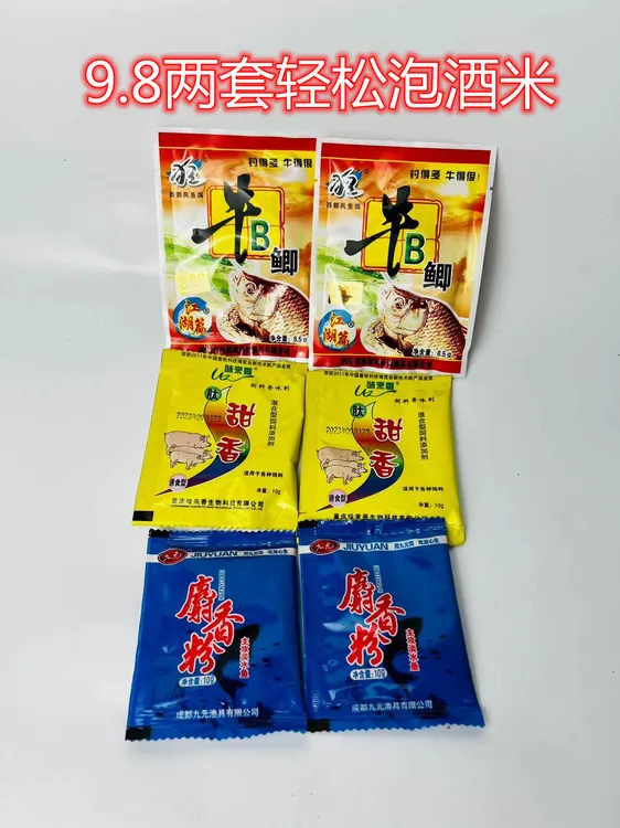 （泡酒米套装）钓鱼牛B鲫肽甜香麝香粉自制酒米配方鱼饵添加剂野钓