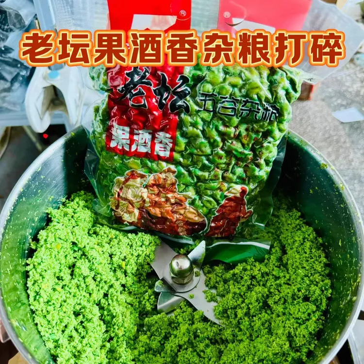 老坛果酒味杂粮粉碎甜薯玉米粉碎鲫鲤草鱼鲤鱼青鱼野钓鱼饵料窝料