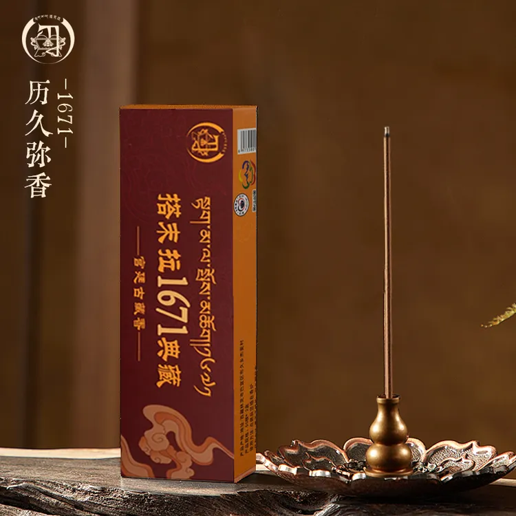 搭末拉1671典藏·宫廷古藏香【100根/盒】古法传承手工制香商品图