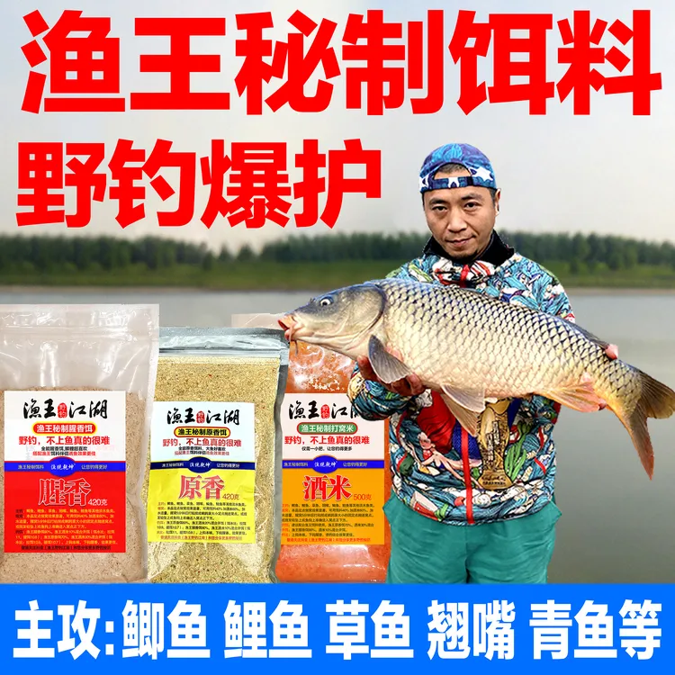 渔王秘制野钓四季套餐饵料酒米窝料酒米鲫鱼鲤鱼草鱼通用垂钓鱼饵