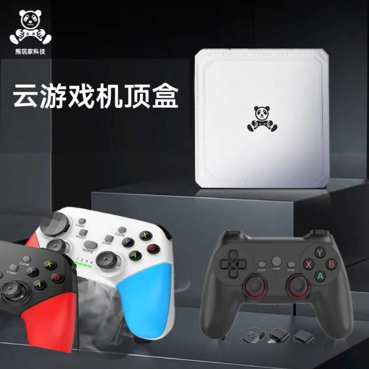 XWJ/熊玩家2024新款3A云游戏/影视盒+送一对2.4G无线手柄（电池款）