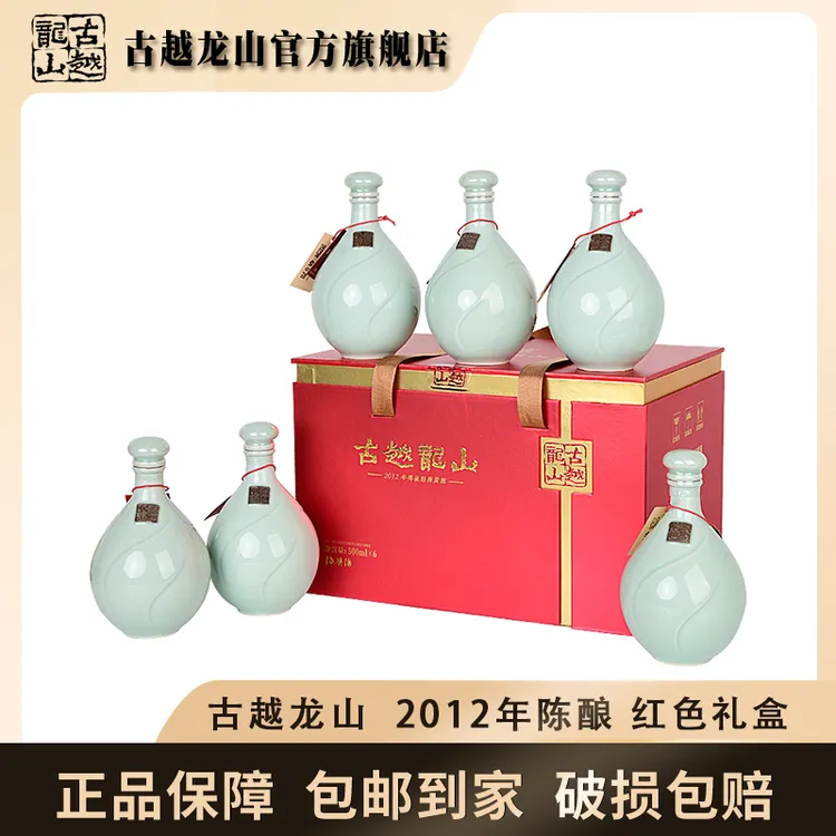 古越龙山2012年绍兴传统半干型花雕黄酒青瓷礼盒