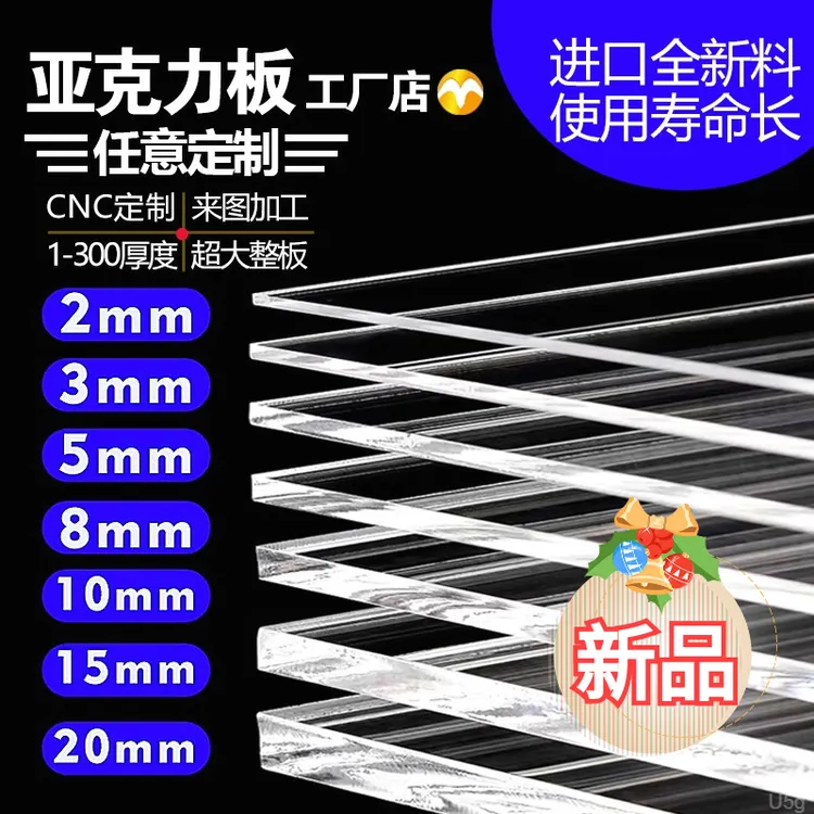 高透明亚克力板定制隔板切割盒子彩色挡板订制磨砂板有机玻璃加工