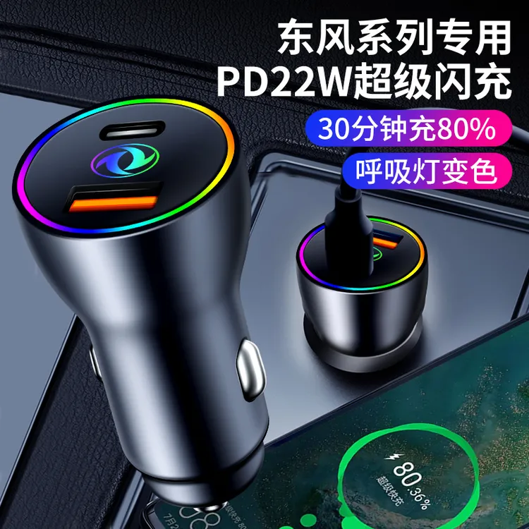 适用于东风风光580/S560/330/E3车载充电器车内点烟器转换头快充