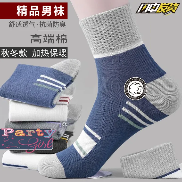 男士袜子纯棉防臭吸汗透气春夏季中筒袜篮球全棉袜运动男袜子