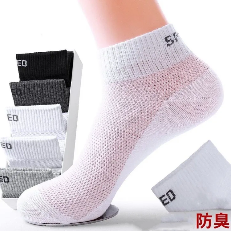袜子男短袜运动防臭夏季薄款男士夏天吸汗字母网眼透气男袜夏款