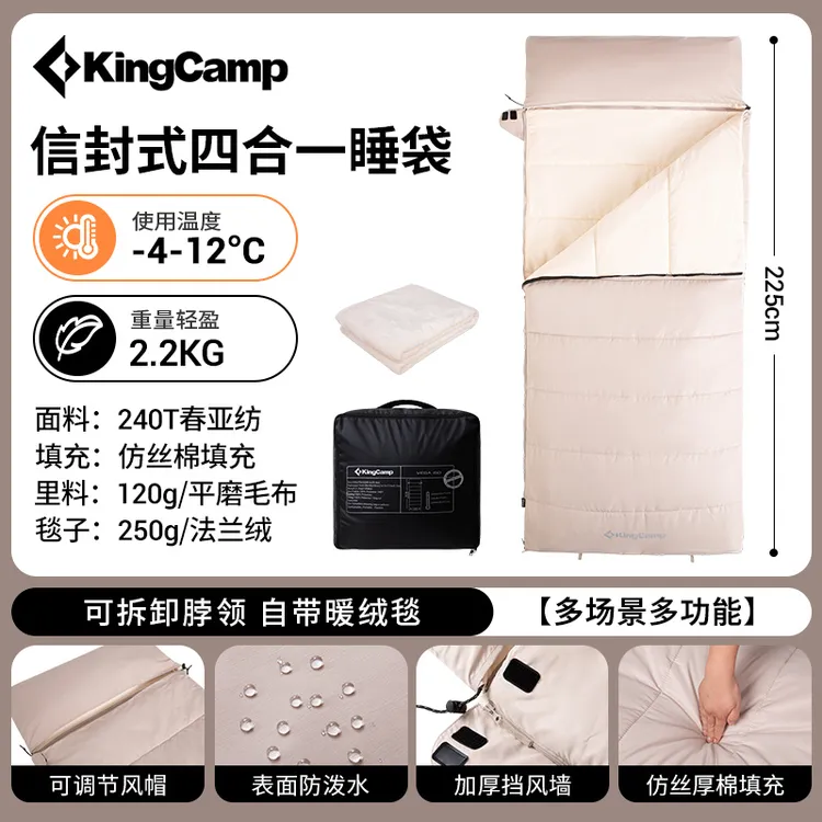 【KingCamp四合一牧羊人带帽睡袋】露营户外旅游隔脏防寒上下拼接