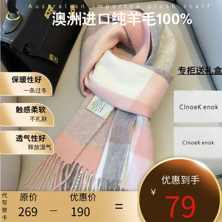 澳洲进口纯羊毛100%礼盒装加厚围巾女冬季保暖学生脖女2024新款