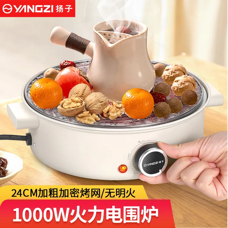 扬子电煮茶炉烤炉分体式围炉煮茶多功能电烤炉煮茶壶小型大功率
