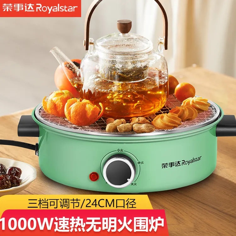 荣事达围炉煮茶器电烤炉多功能电茶炉烧烤家用小型速热分体式烤炉