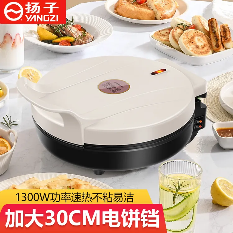 扬子电饼铛家用4-6人双面加热不粘煎饼薄饼机煎饼锅烙饼专用锅