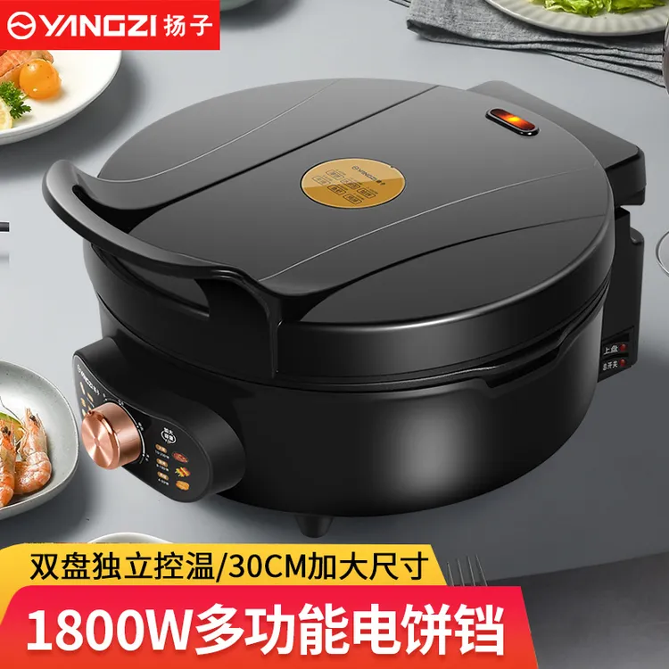 扬子电饼铛家用烙饼锅分体可拆洗加深煎饼锅双面加热不粘电热