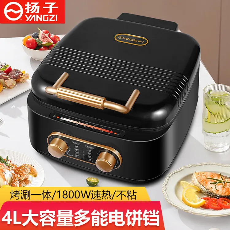 扬子电饼铛家用双面加热加深加大烙饼锅煎烤饼锅薄饼机涮烤一体锅