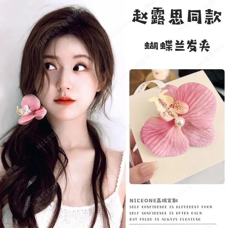 赵露思同款蝴蝶兰花朵发夹夏日盘发卡出片氛围感刘海海边头饰度假