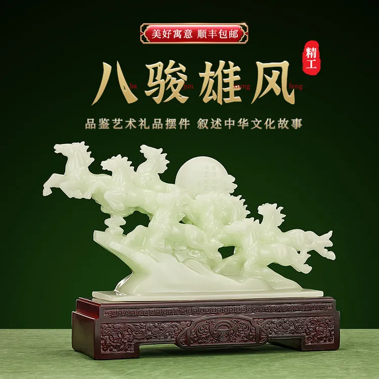 八骏雄风马到成功摆件客厅办公室书房装饰礼品乔迁新居开业礼物