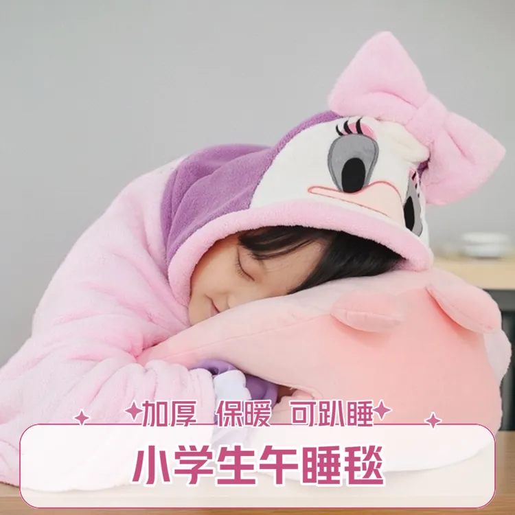 小学生午睡毯教室小毛毯加厚冬季小学生披风儿童毯子斗篷披肩连帽