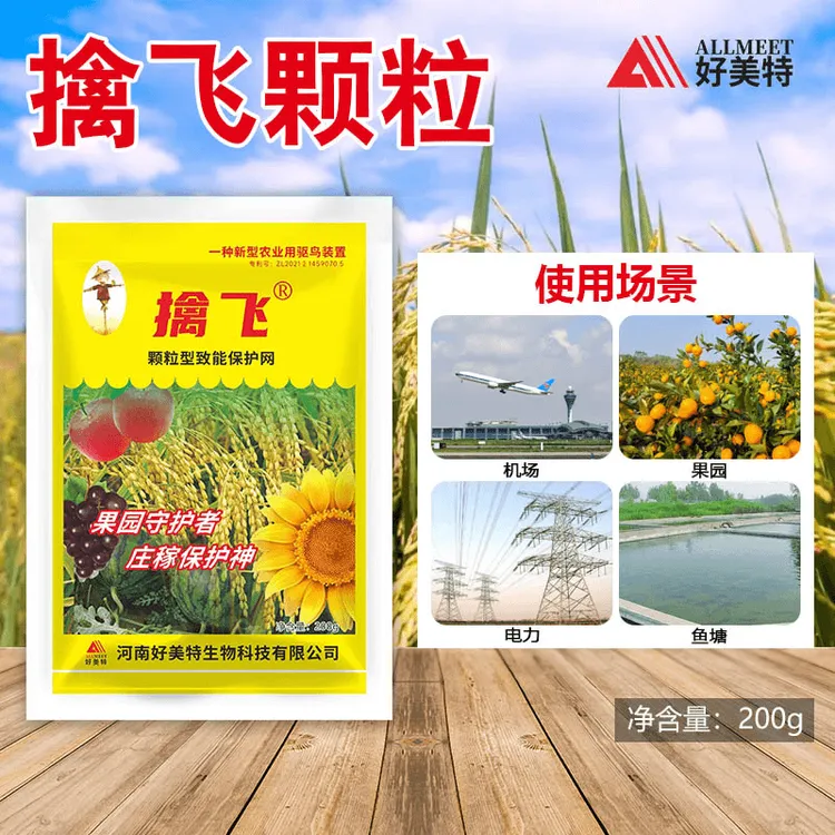 擒飞颗粒叶面肥丢施撒施玉米花生大豆葵花西瓜机场电力大田肥料