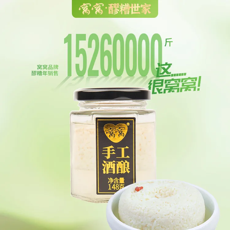 四川窝窝米酒醪糟原味148*6瓶装原桶发酵糯米甜酒酿低度酒糟米酒