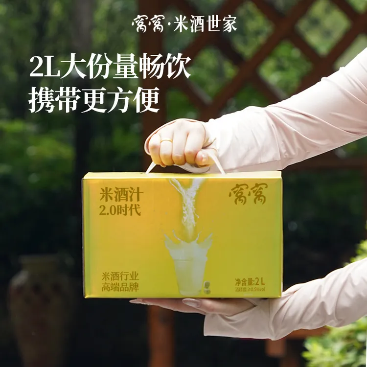 窝窝0添加香精酒精鲜酿高位米酒汁2L礼盒装少女晚安低度原味酒酿