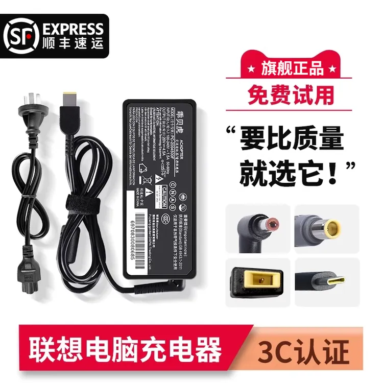 次日达】适用联想笔记本电脑充电器拯救者y7000小新原装电源适配器