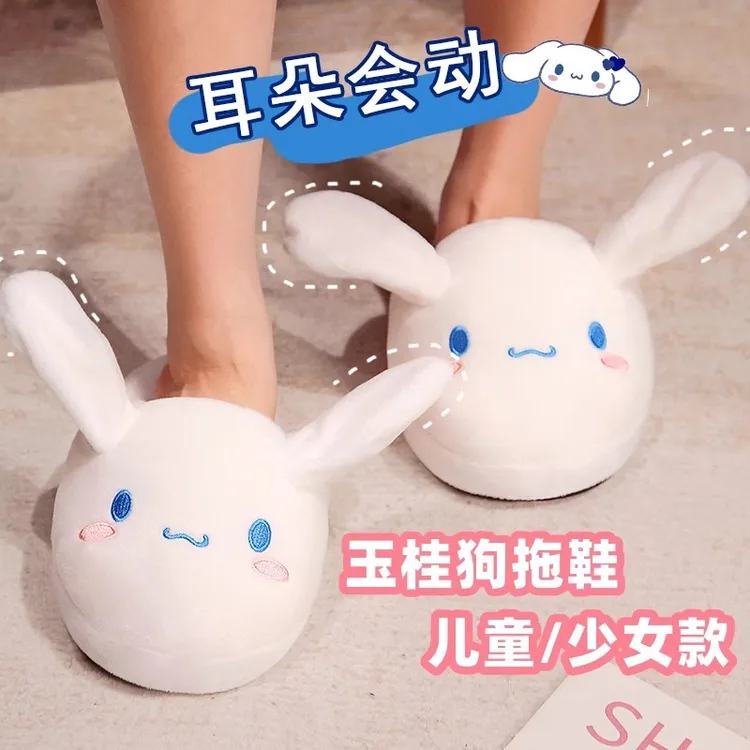 玉桂狗拖鞋耳朵会动儿童拖鞋兔耳创意可爱耳朵春夏款冬棉拖少女士