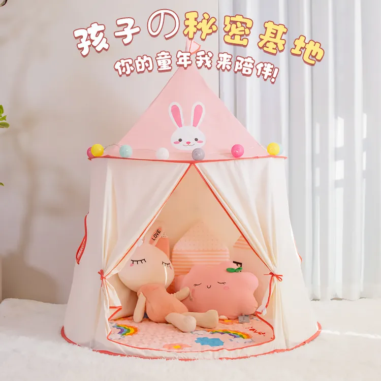 儿童室内帐篷男女孩童公主梦幻游戏屋宝宝玩具城堡兔子小房子礼物