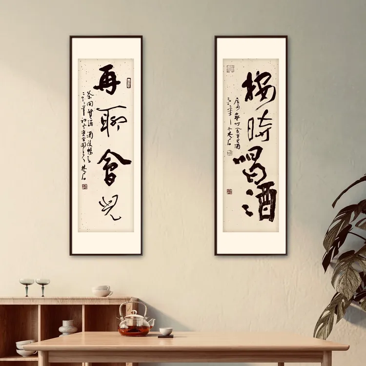 楚石老师书法订制（四字吉语/对联/诗词/斋号，正文限30字内）