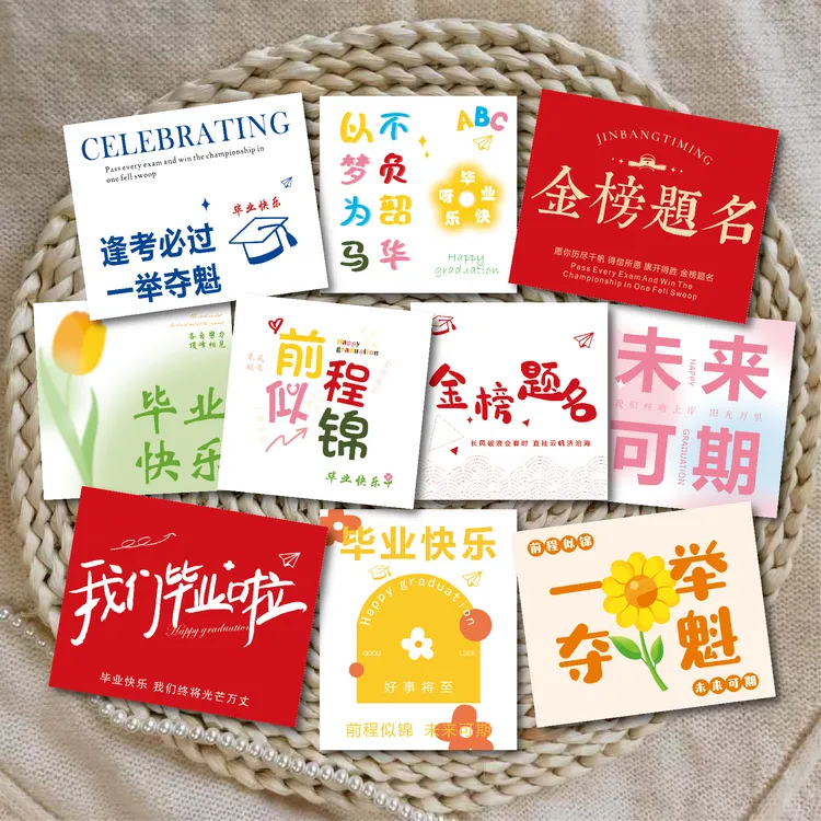 新款毕业季贺卡卡片尺寸中考毕业祝福语花店花束蛋糕店伴手礼定制