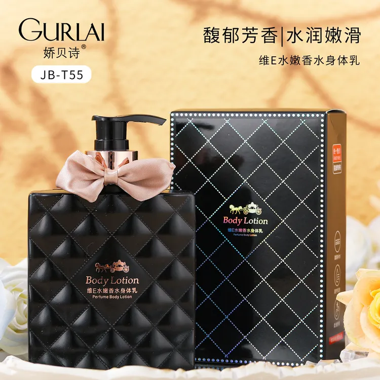 娇贝诗娇贝诗维e乳护肤香水身体乳留香嫩滑水润持久香氛保湿护眼