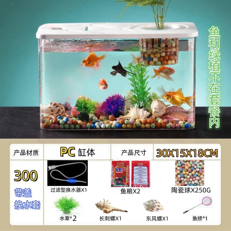 【防爆摔不破】鱼缸家用小型带氧气泵高清透明带盖塑料缸造景乌龟缸