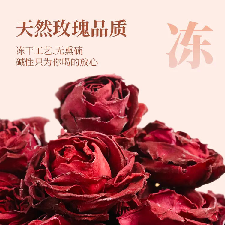 印春白没货不能上架   云南新鲜冻干 超大朵富含花青素玫瑰精油