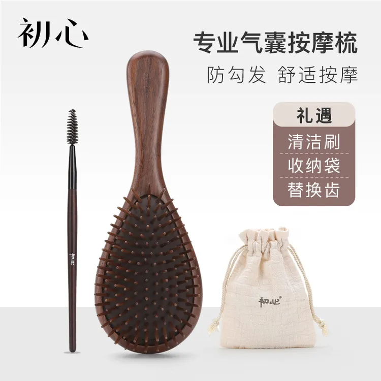 初心天然梳子木梳气囊气垫梳女士按摩梳头皮顺发教师节送礼好物