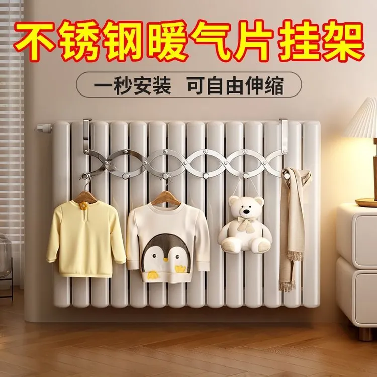 暖气片晾衣架专用挂钩可伸缩家用烘衣架门后置物架冬天晾衣服神器