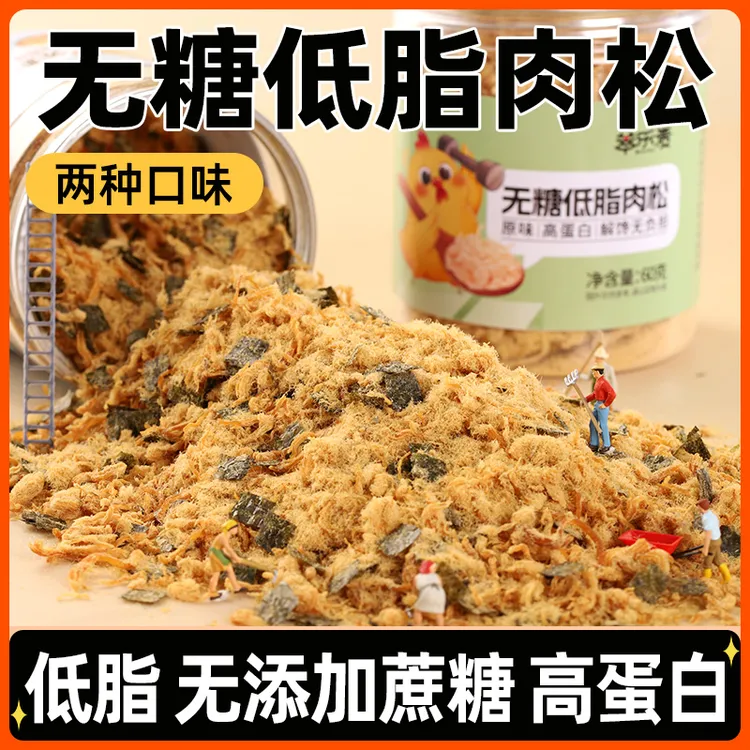 萃乐麦低脂鸡胸肉松碎拌饭高蛋白即食零食