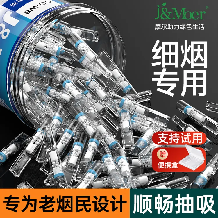 J&MoerJ&Moer正品细烟嘴过滤器一次性过滤嘴细支焦油男女士用清肺