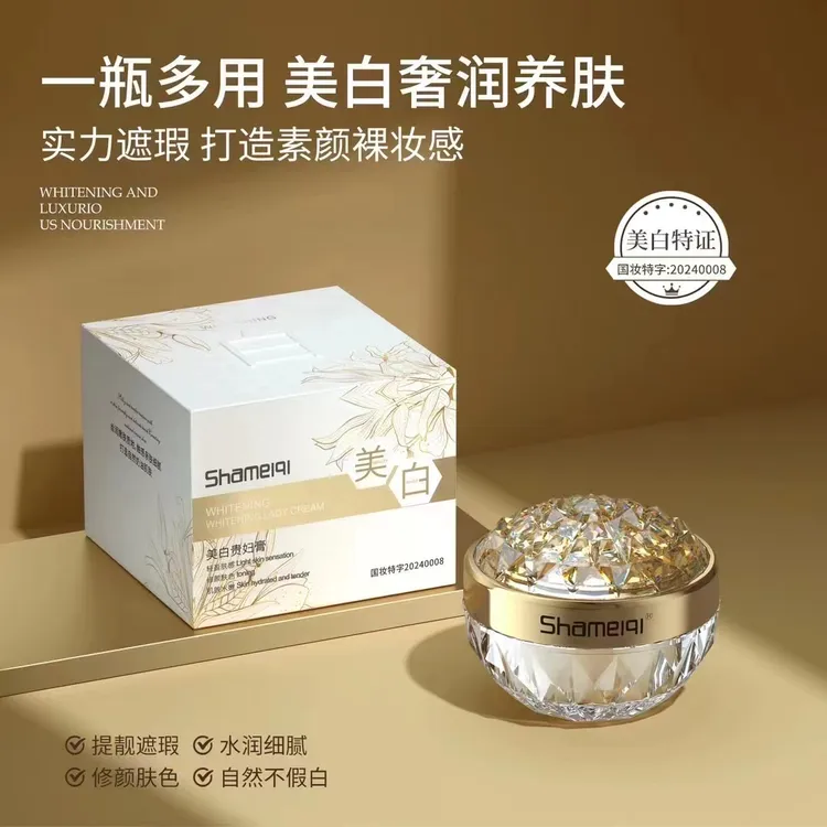 莎美奇贵妇膏                   修颜养肤