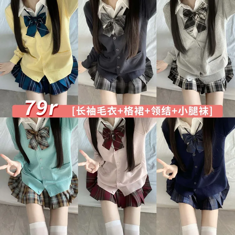 风吹麦香开衫毛衣格裙套装jk制服长袖春秋日系纯欲软妹学生学院风