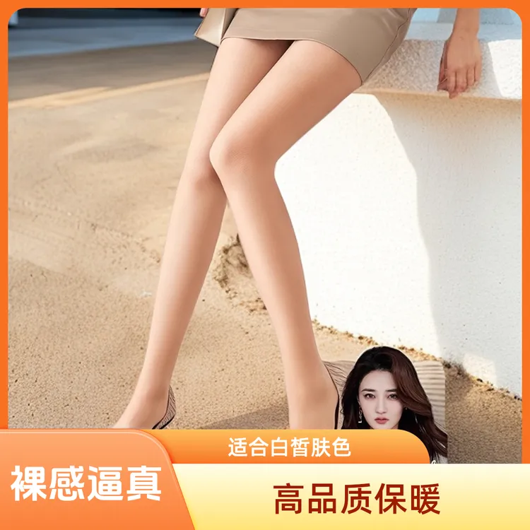 【徐璐同款】光腿神器新款春秋无绒秋冬加绒裸感自然美腿肤色打底裤