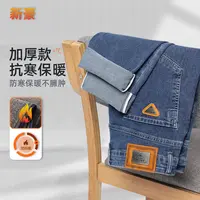 【新豪牛仔】2025秋季男士牛仔裤休闲百搭直筒宽松弹力长裤常规厚款